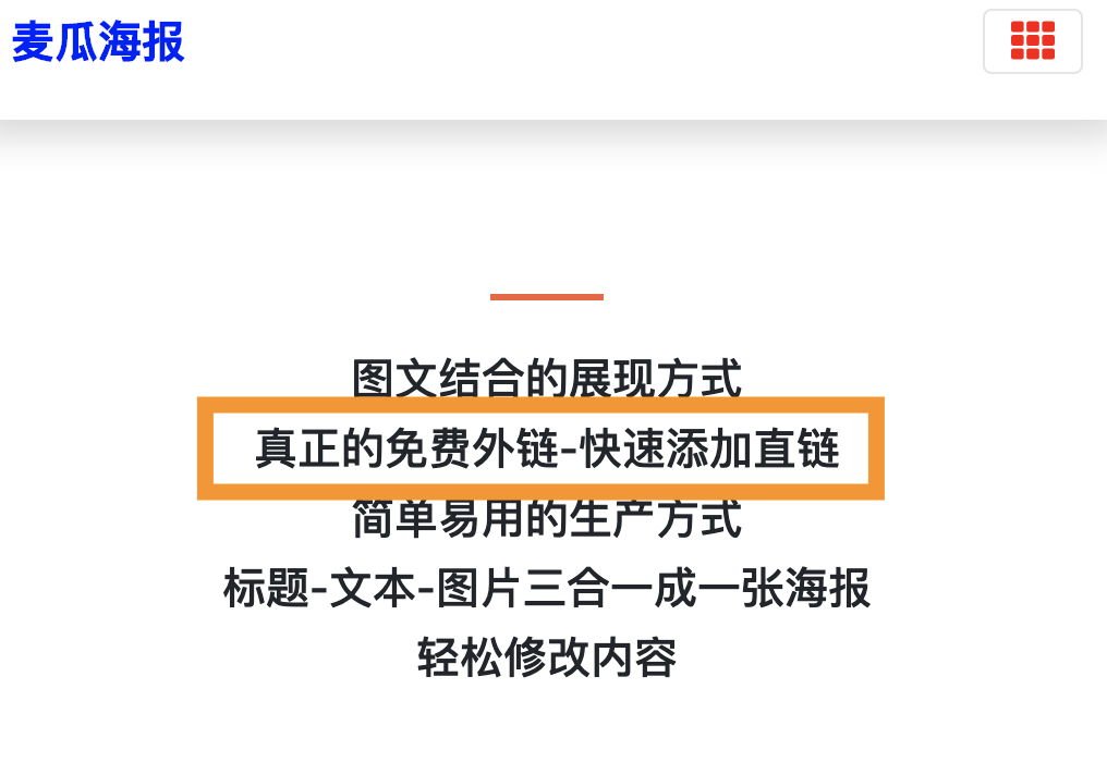 发布功能