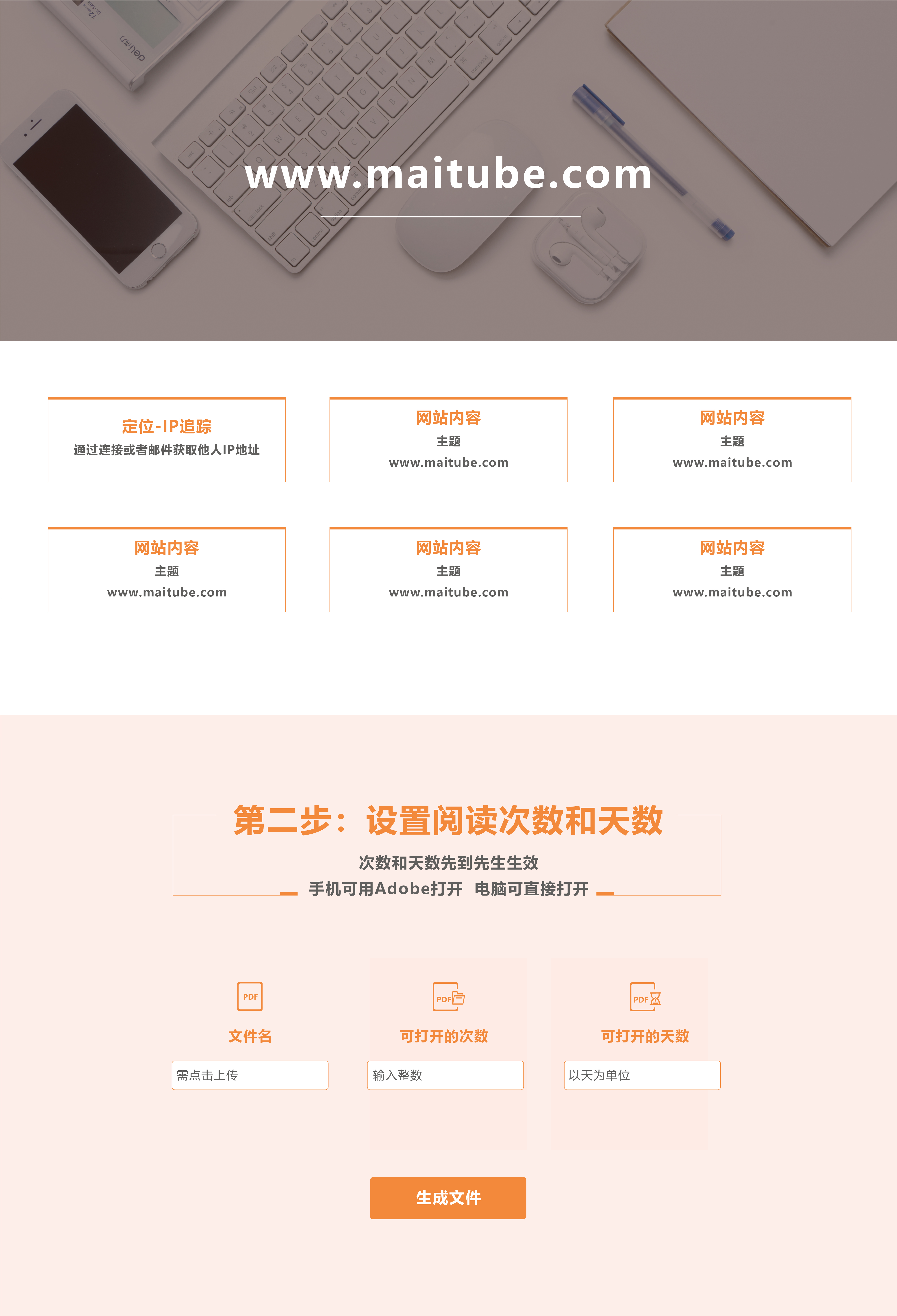 麦瓜二维码首页
